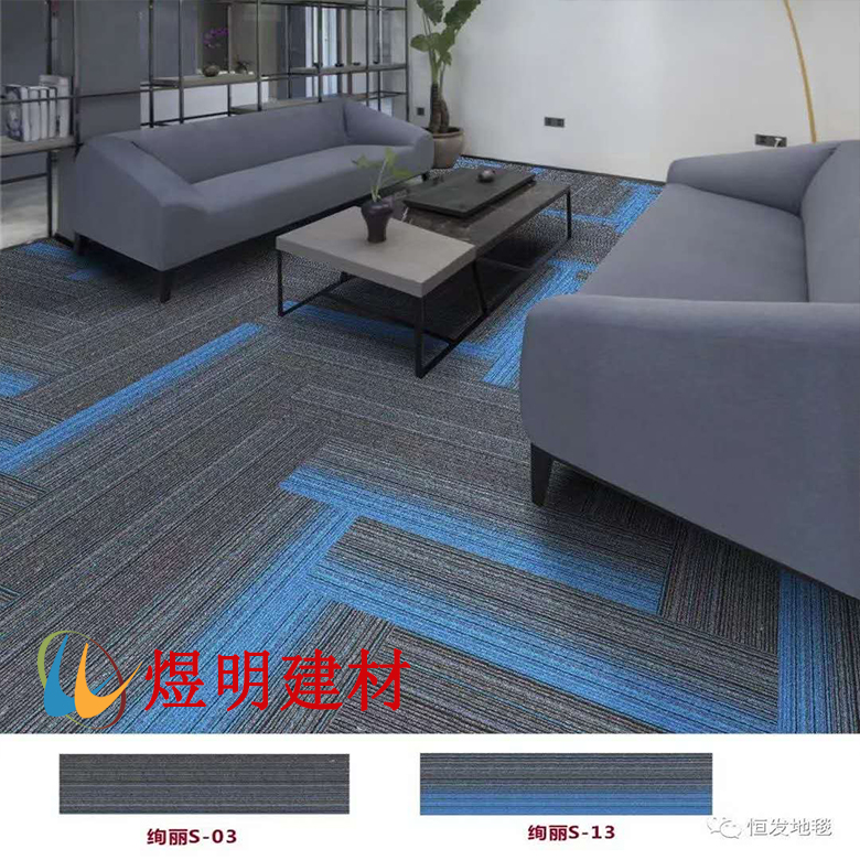 长条蓝色地毯